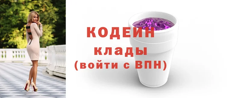 МЕГА как зайти  Богородицк  Кодеин Purple Drank  где купить наркоту 