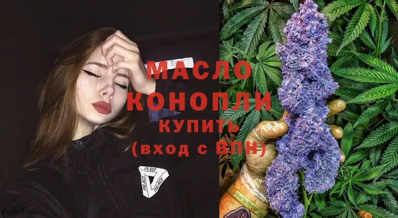 цена   Богородицк  ТГК THC oil 